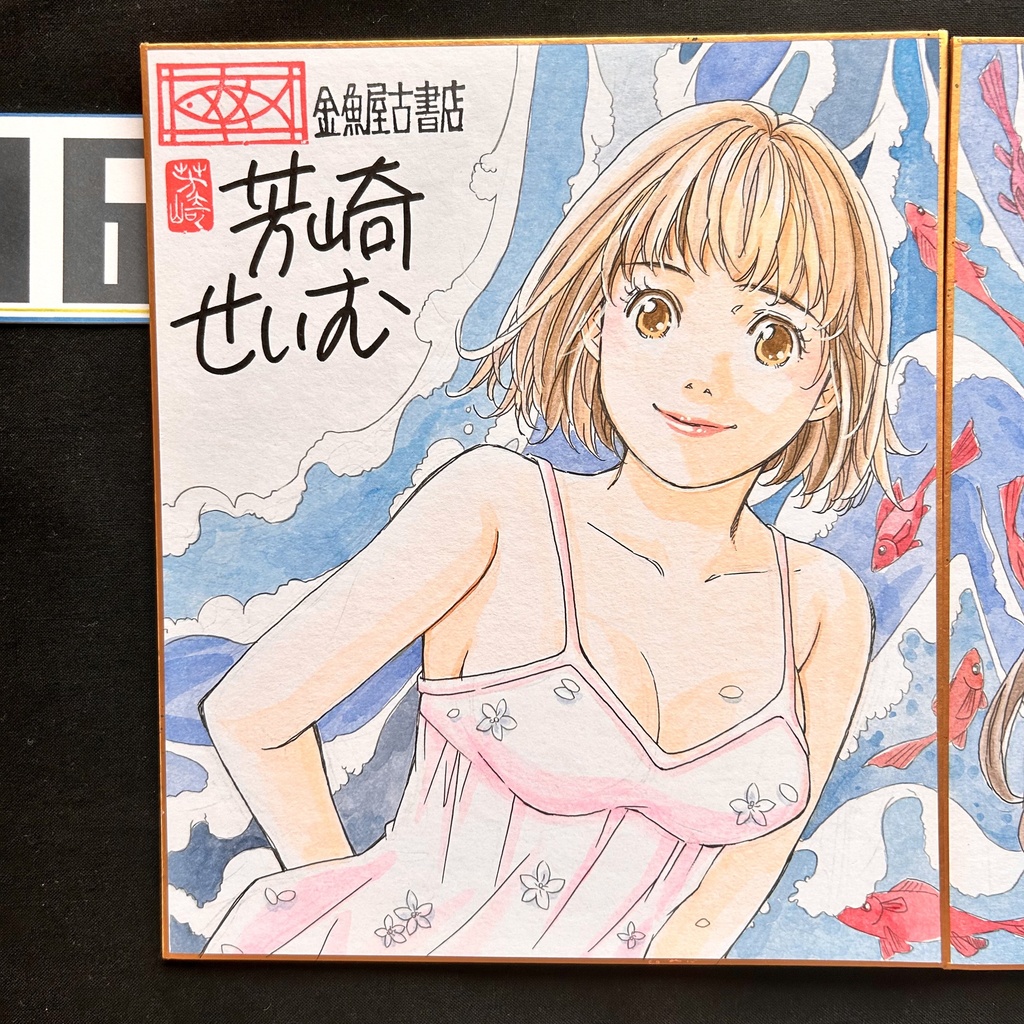 直筆カラーイラスト色紙10-17