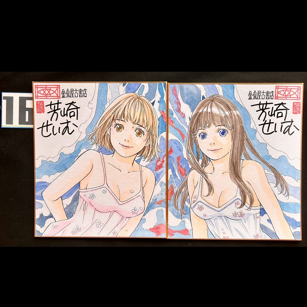 直筆カラーイラスト色紙10-17