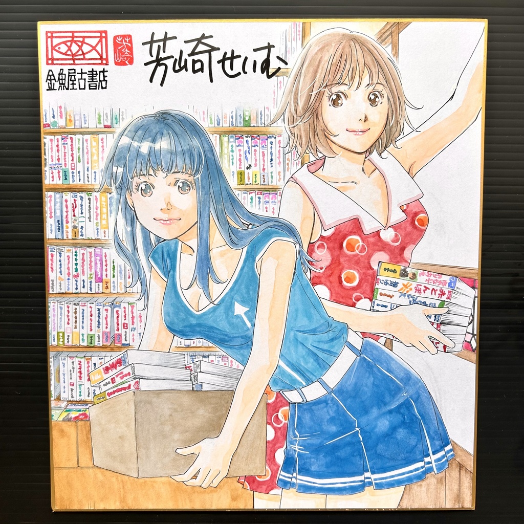 直筆カラーイラスト色紙