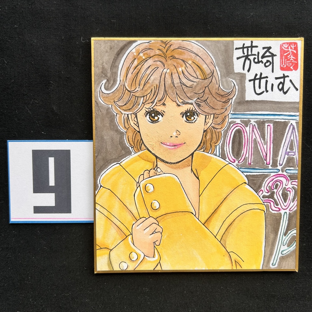 直筆カラーイラスト ミニ色紙