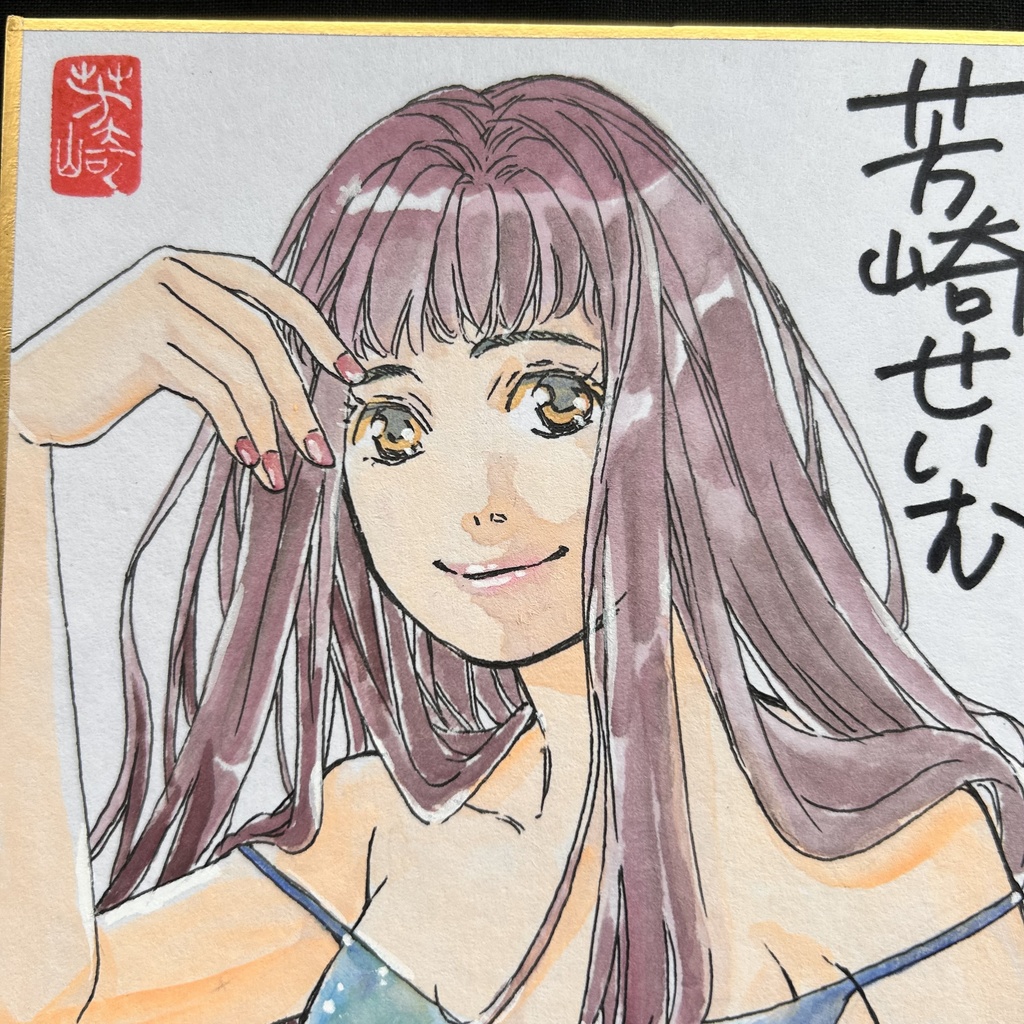 直筆カラーイラスト ミニ色紙