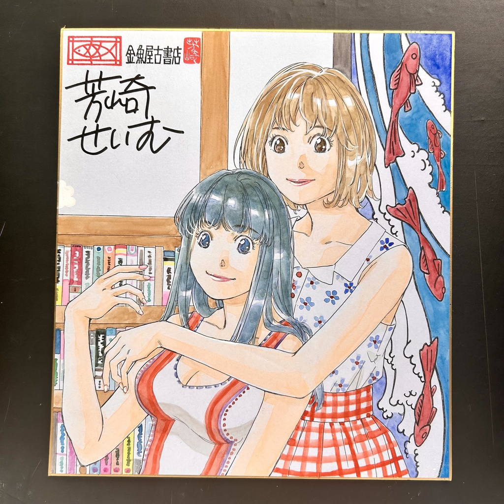 直筆カラーイラスト色紙