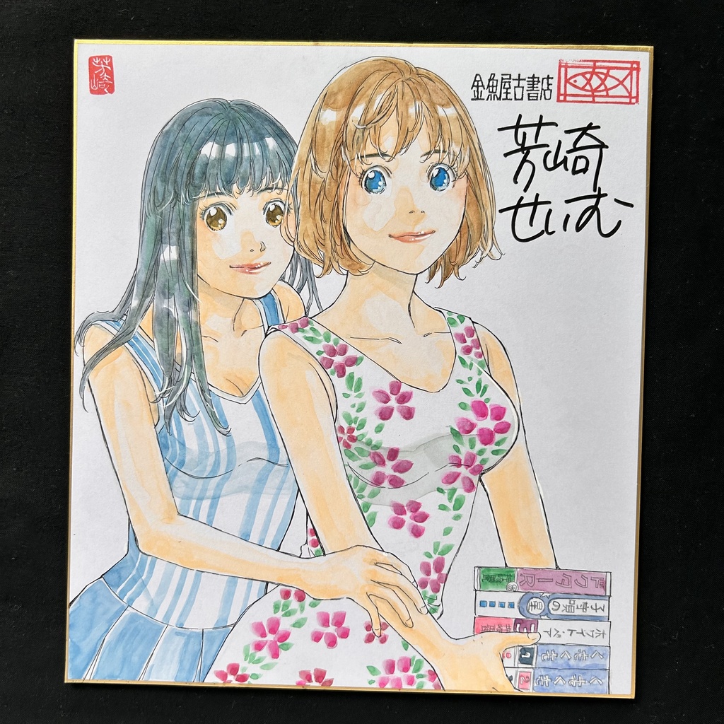 直筆カラーイラスト色紙