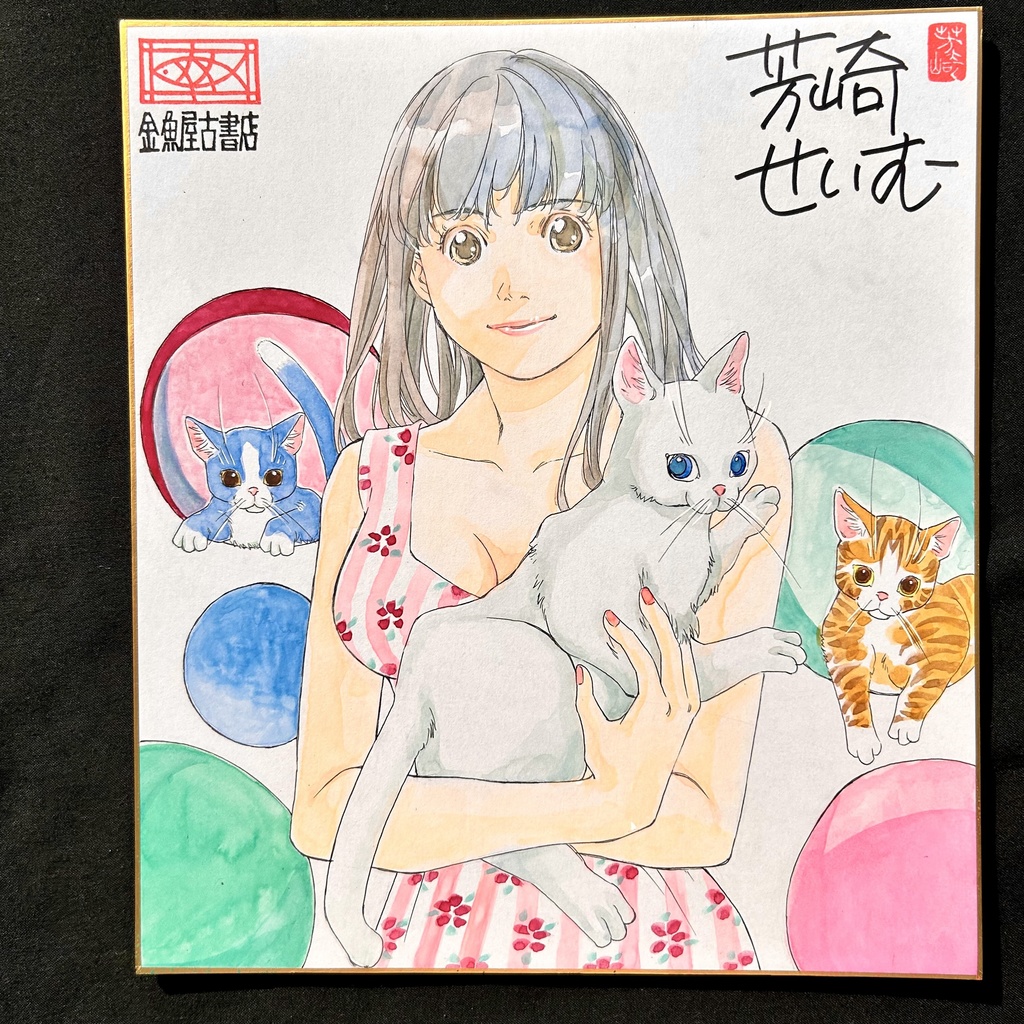 直筆カラーイラスト色紙