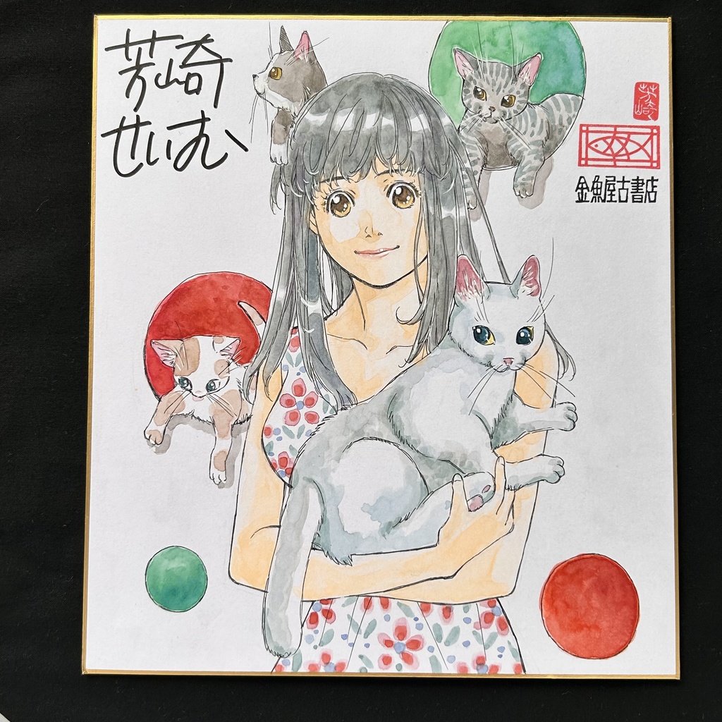 直筆カラーイラスト色紙