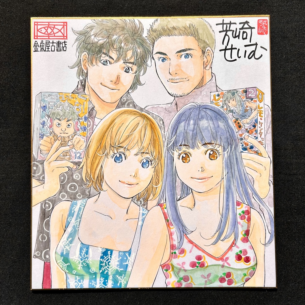 直筆カラーイラスト色紙