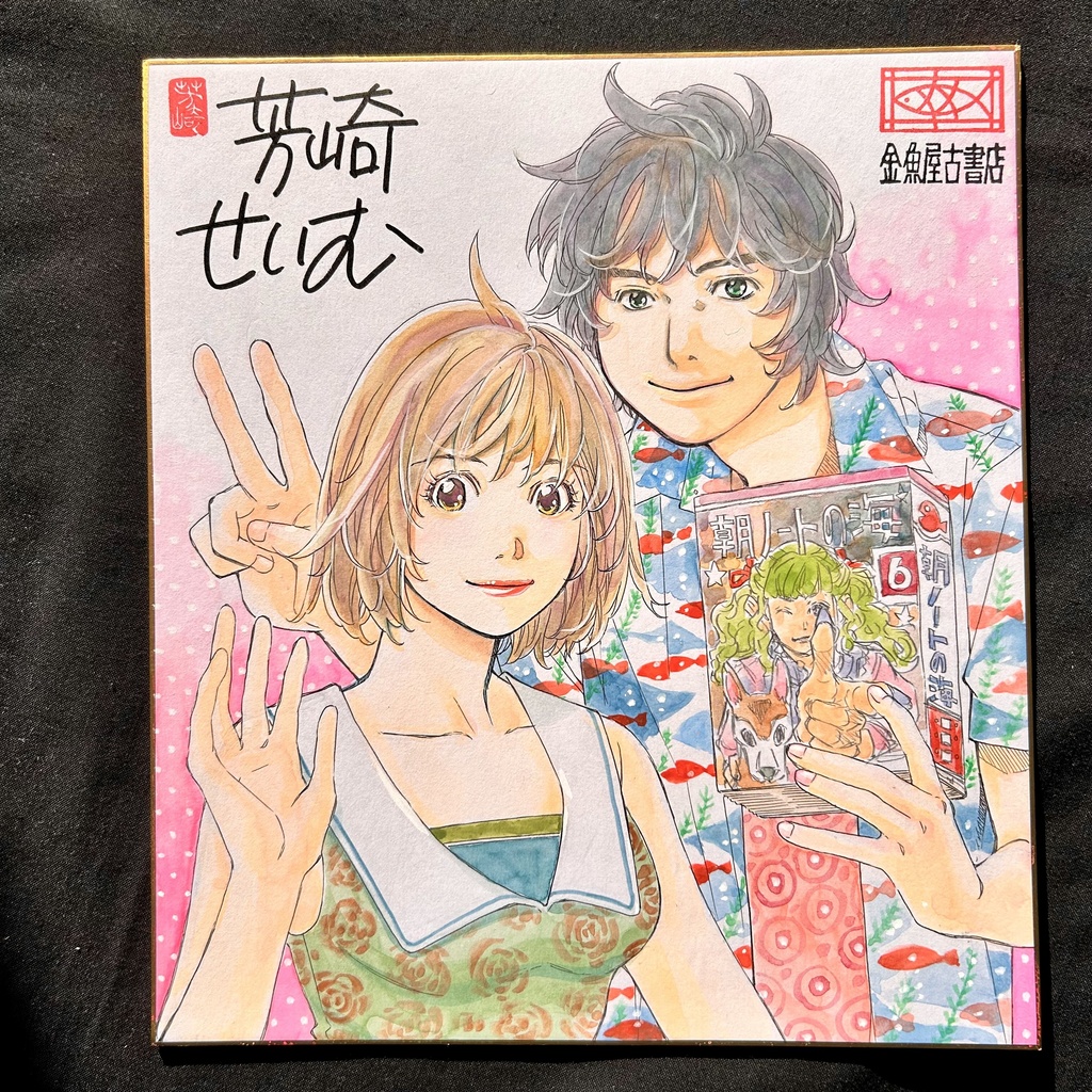 直筆カラーイラスト色紙