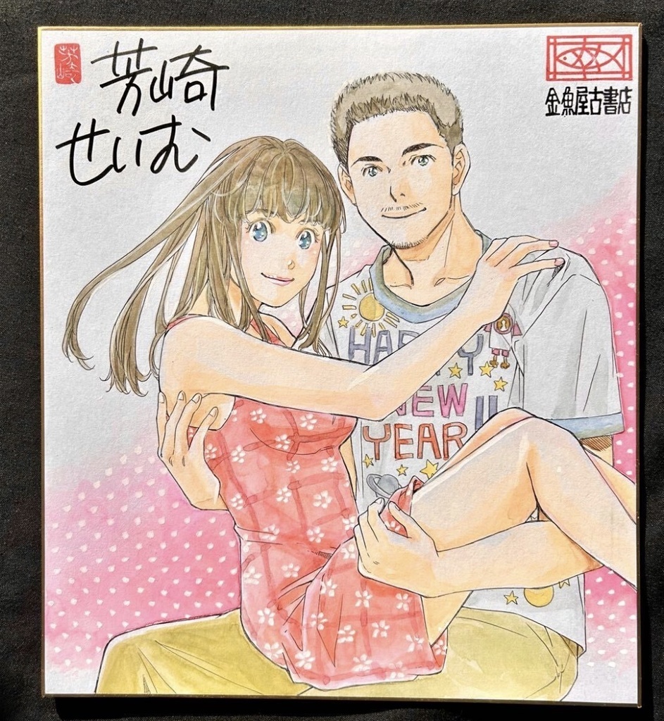 直筆カラーイラスト色紙