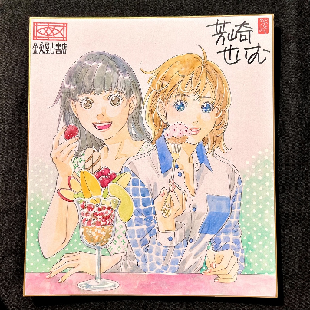 直筆カラーイラスト色紙