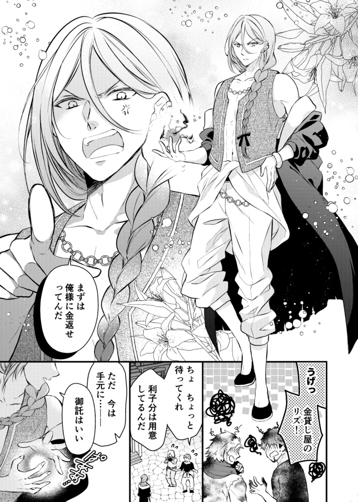 無才の魔法使いは絶対夢を諦めない