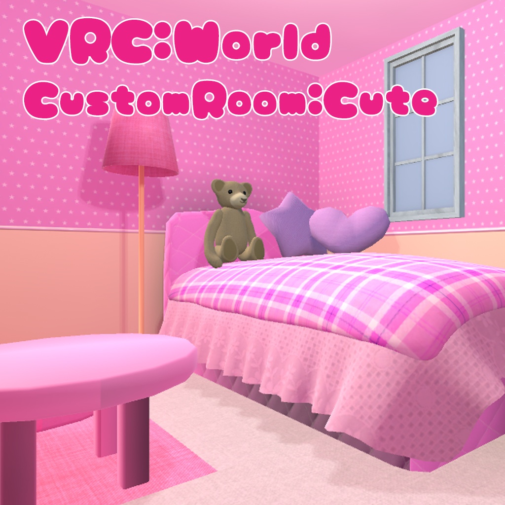 VRC想定ワールド 「CustomRoom:Cute」