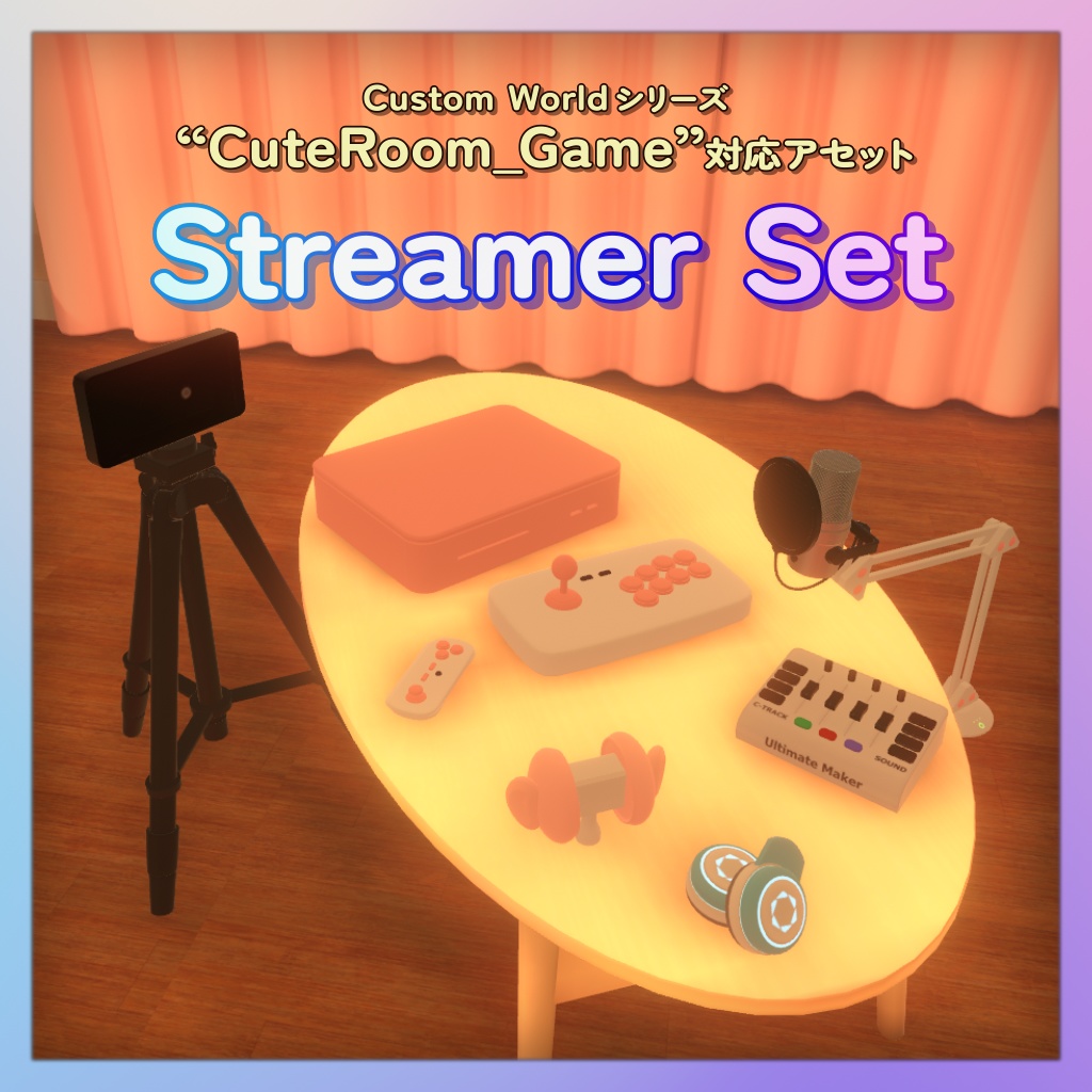 CuteRoom_Game StreamerSet