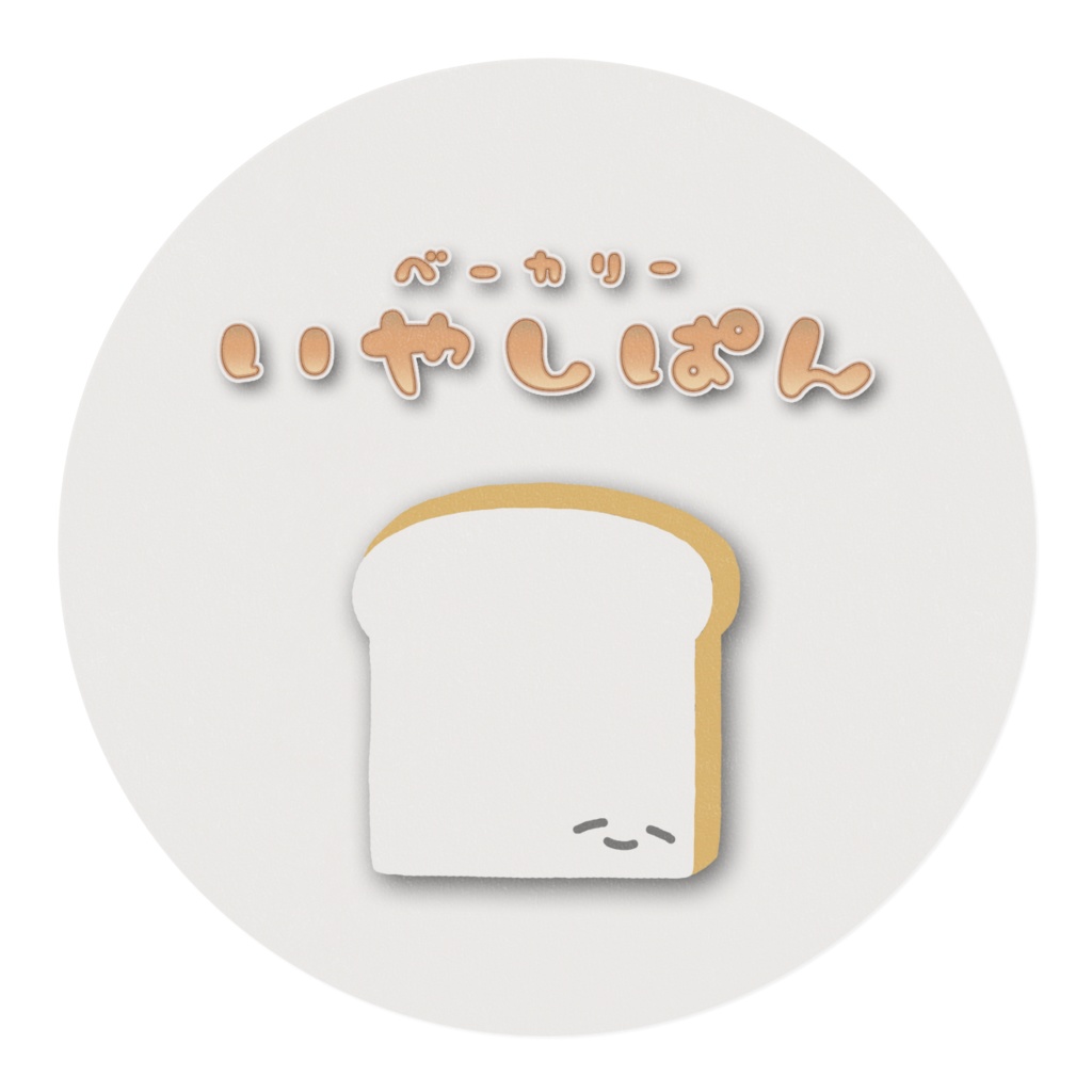 癒しぱんマスキングテープ