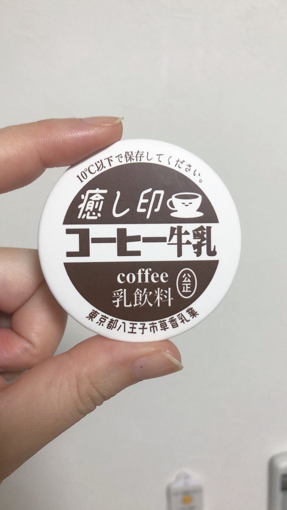 缶バッジ(コーヒー牛乳)
