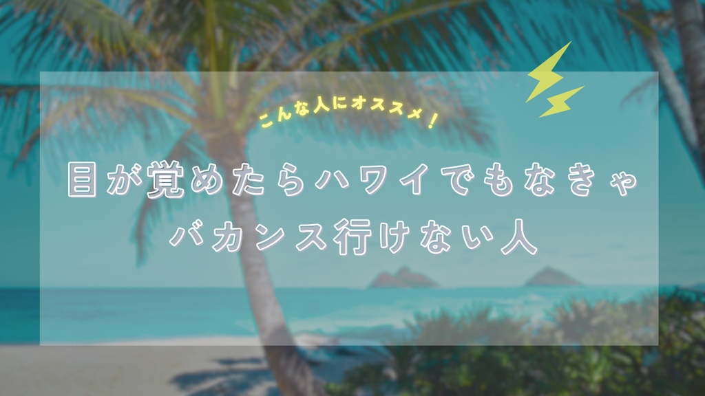 【CoCシナリオ】Firing Vacation