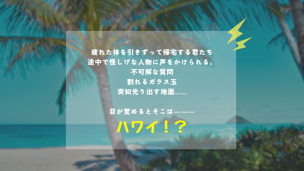 【CoCシナリオ】Firing Vacation