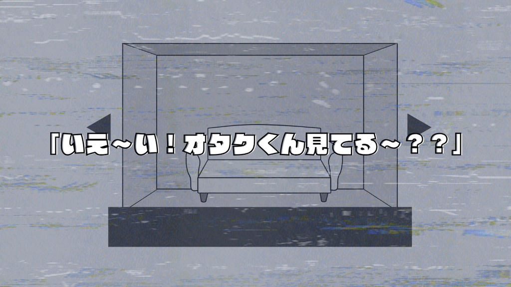 【CoCシナリオ】おねがい!NTRビデオレター