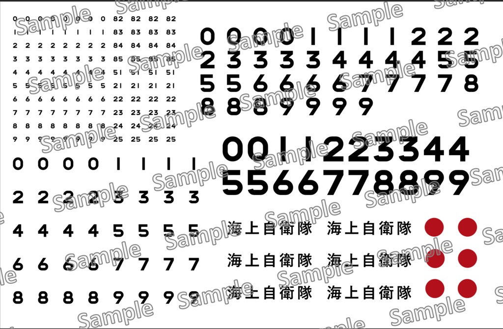 1/72 海上自衛隊 SH-60J アップグレードパーツ