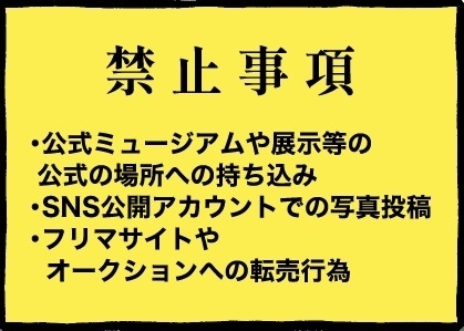 「🇩🇪の鬼」二層アクキー