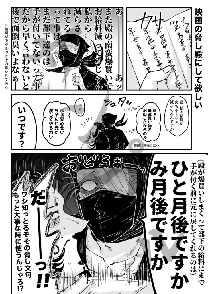 殿雑妄想具現化集