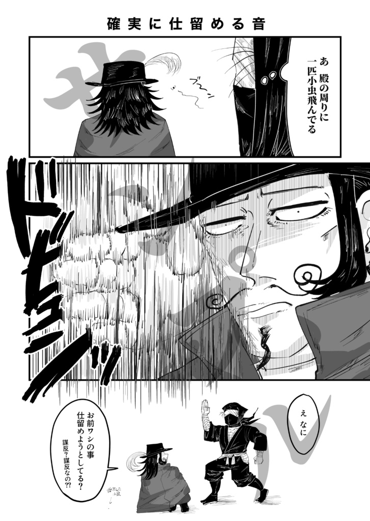 殿雑妄想具現化集