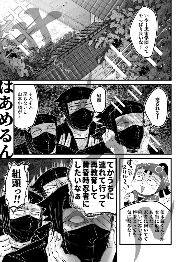 殿雑妄想具現化集〜不穏編〜