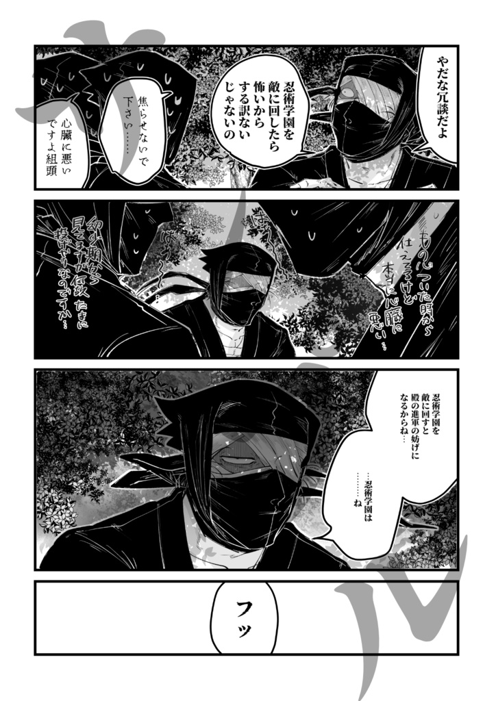 殿雑妄想具現化集〜不穏編〜