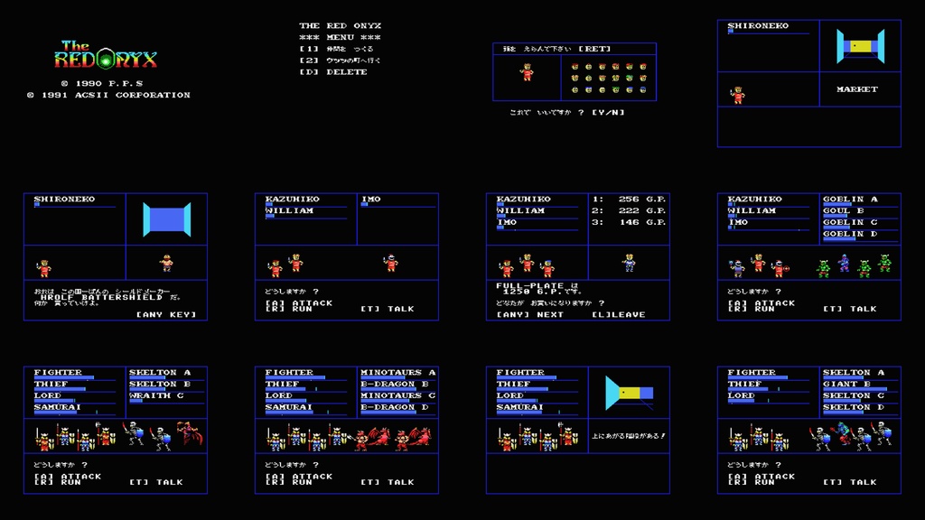 MSXturboRソフト　RED ONYX　Diskイメージ