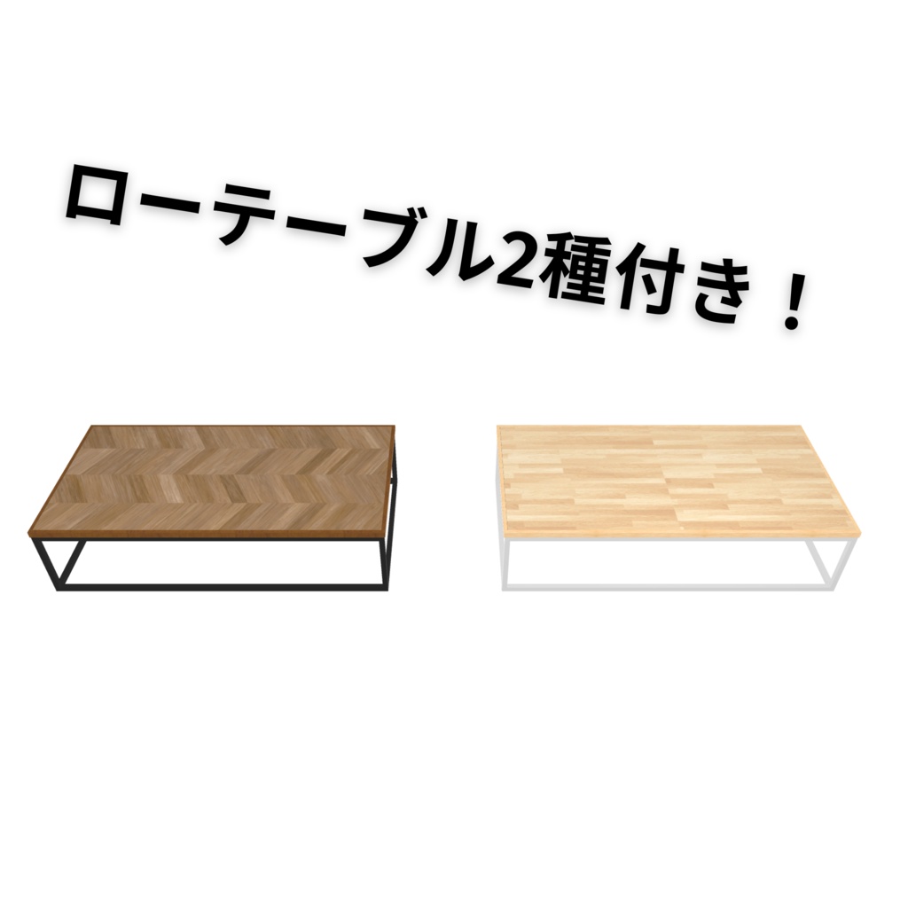 くつろぎソファセット(65点)