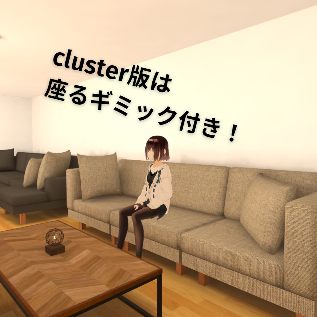 くつろぎソファセット(65点)