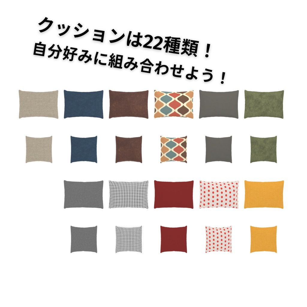 くつろぎソファセット(65点)