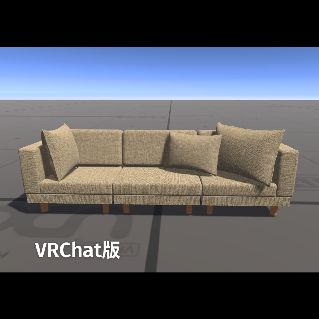 【無料!】くつろぎソファ(ベージュ)