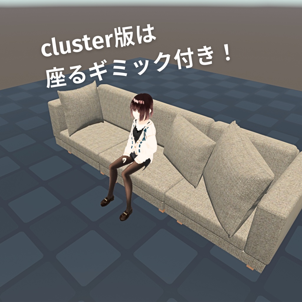 【無料!】くつろぎソファ(ベージュ)