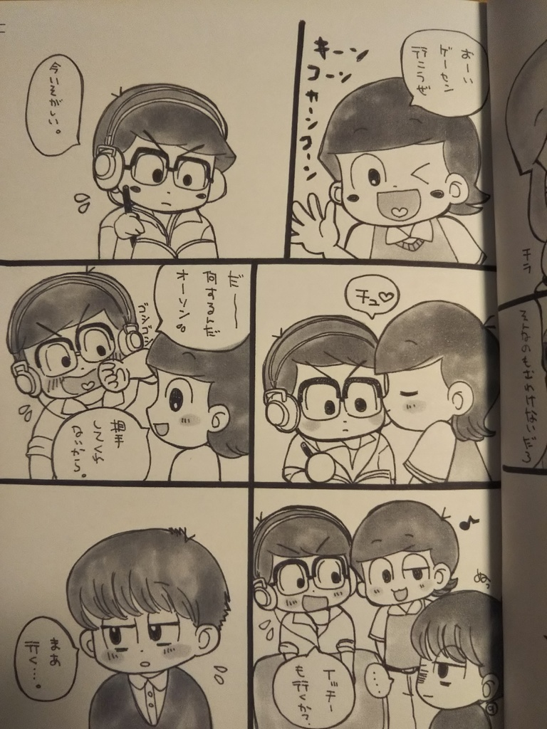 おにいちゃんはうわきもの Kamerian Booth