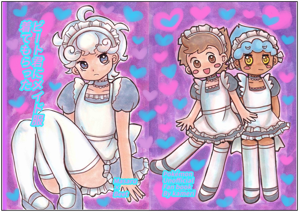 ビート君にメイド服着てもらった