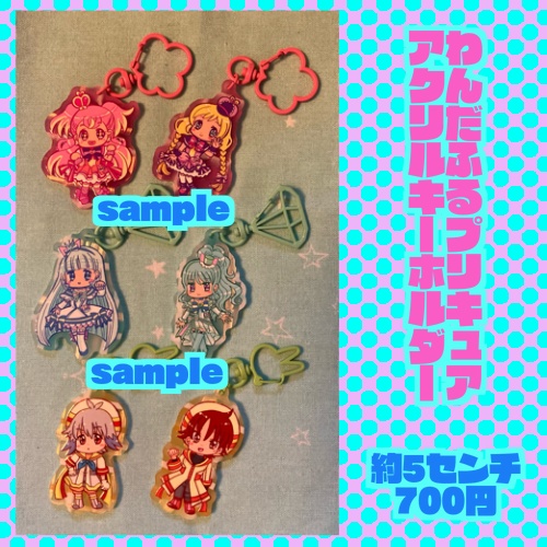 わんだふるプリキュアアクキー