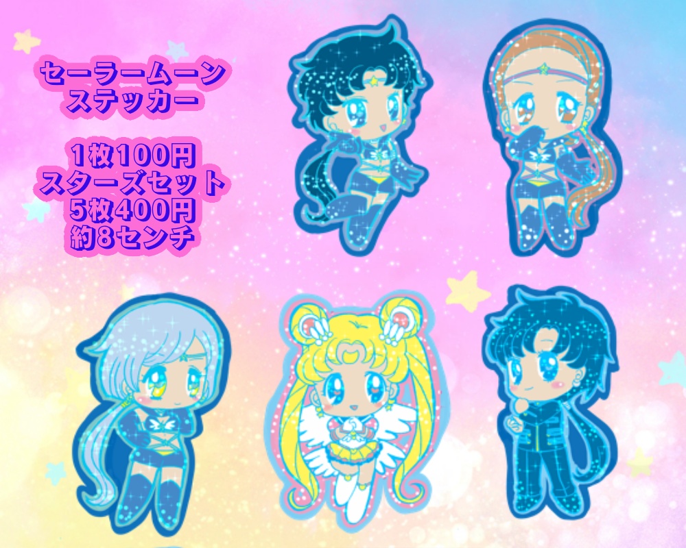 セーラームーンステッカー