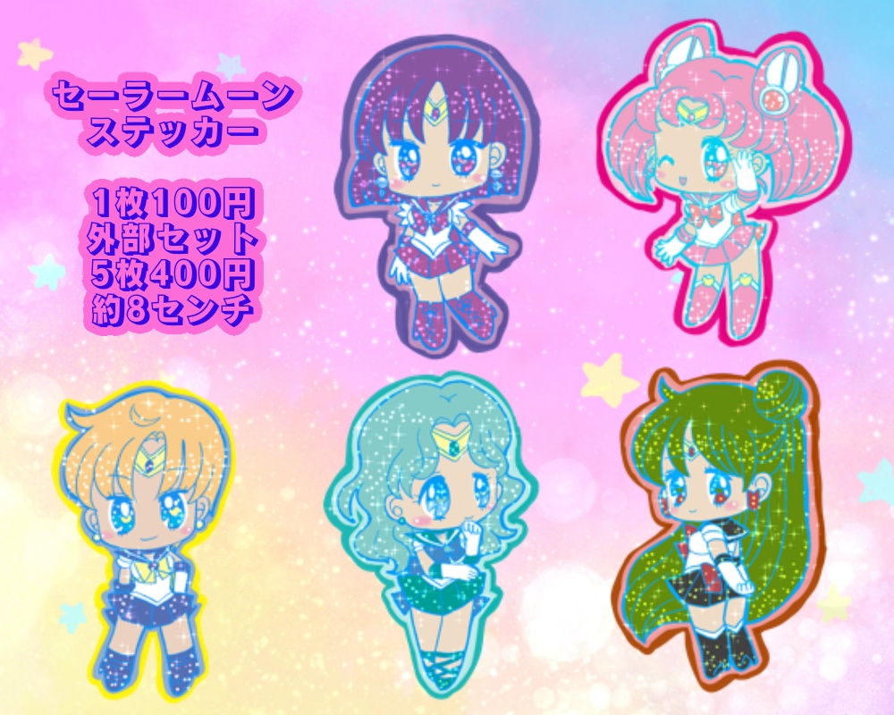 セーラームーンステッカー