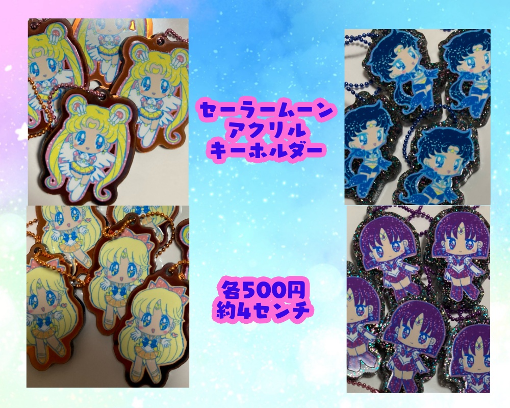セーラームーンアクキー