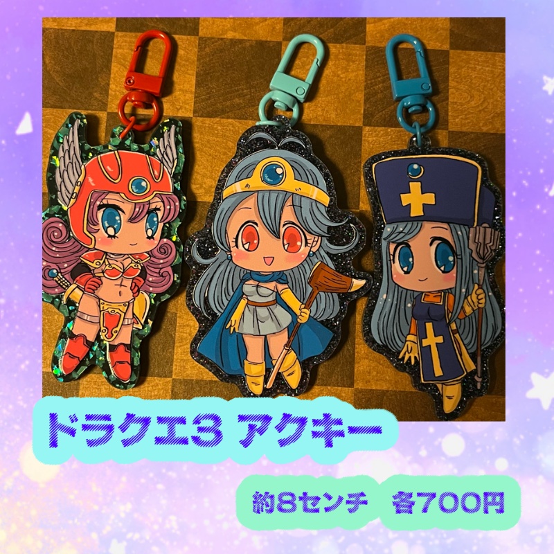 ドラクエ3アクリルキーホルダー