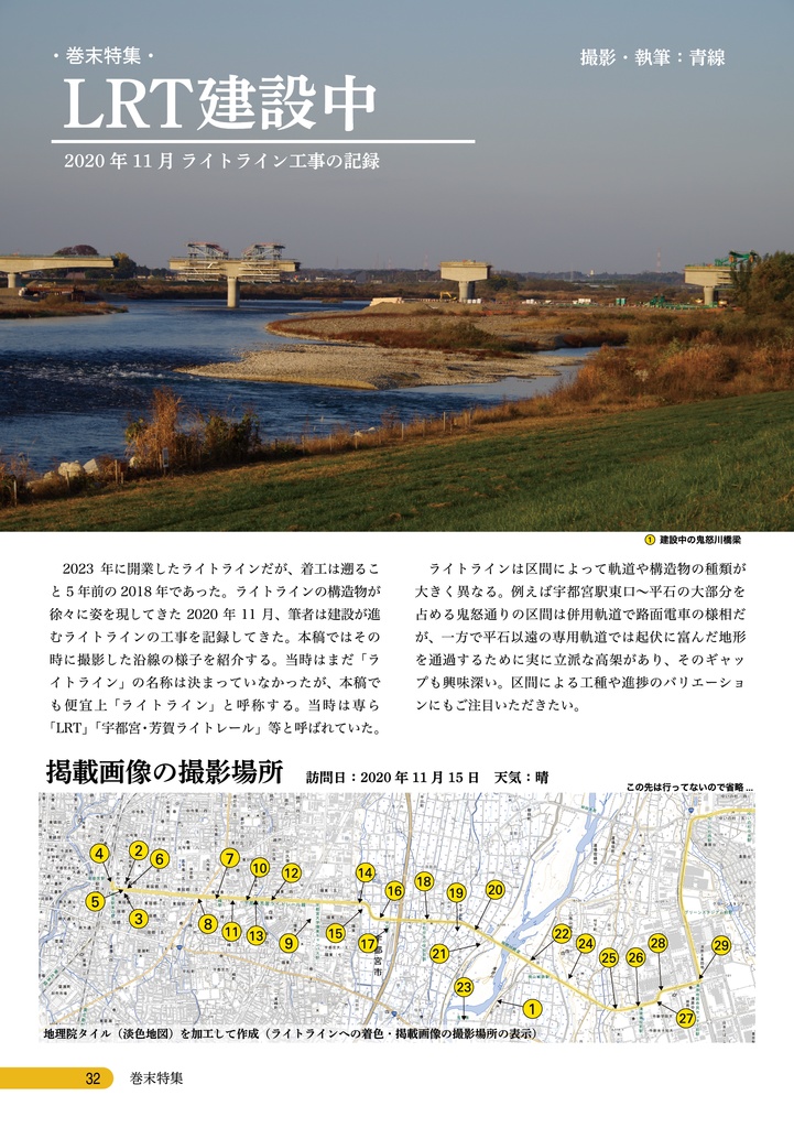 宇都宮ライトレール特集 現在の利用状況に迫る