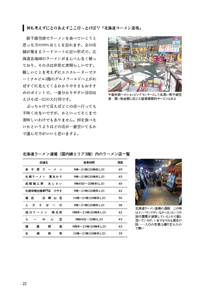 そうだ、ソウルへ行こう