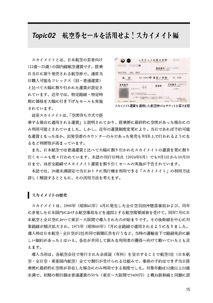 そうだ、ソウルへ行こう