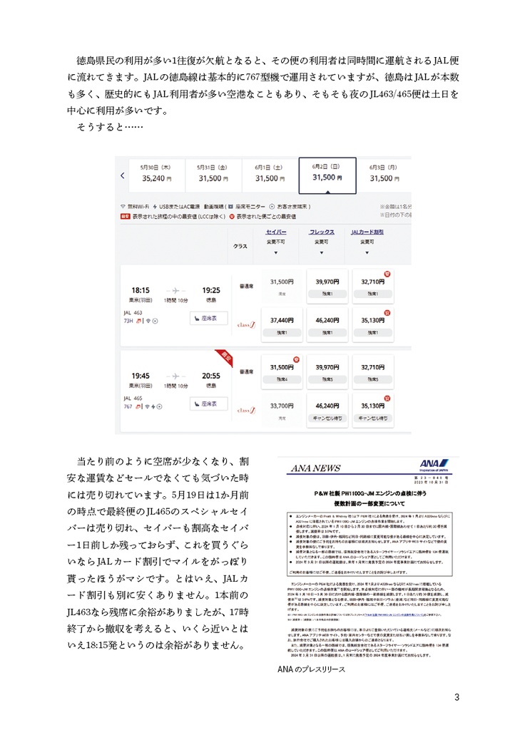 そうだ、ソウルへ行こう