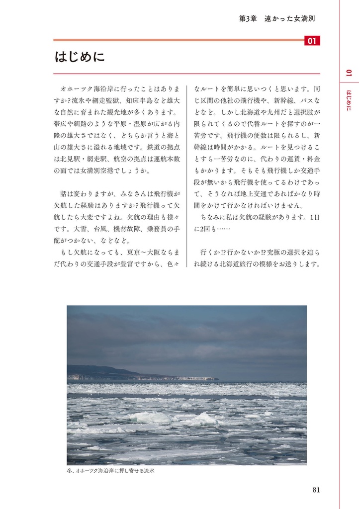 運転見合わせ 〜航空総集編〜