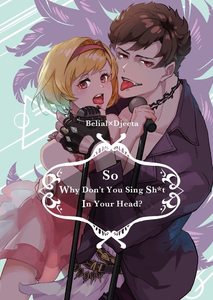 So Why Don’t You Sing Sh*t In Your Head?