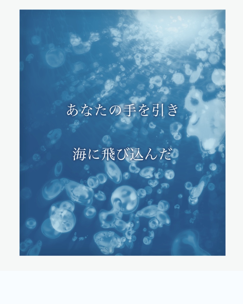 【CoC】まだ見ぬ未来へ、青空へ【SPLL:E196685】