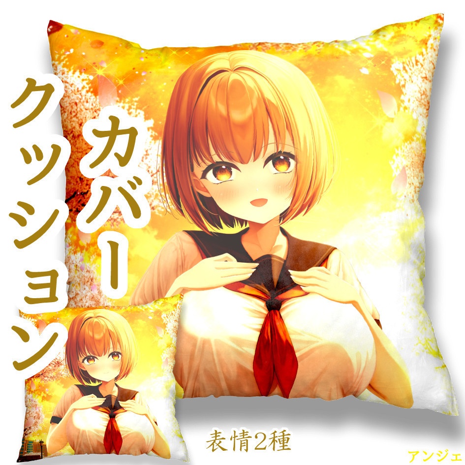 ガール・オブ・サンセットチェリーブロッサム クッションカバー