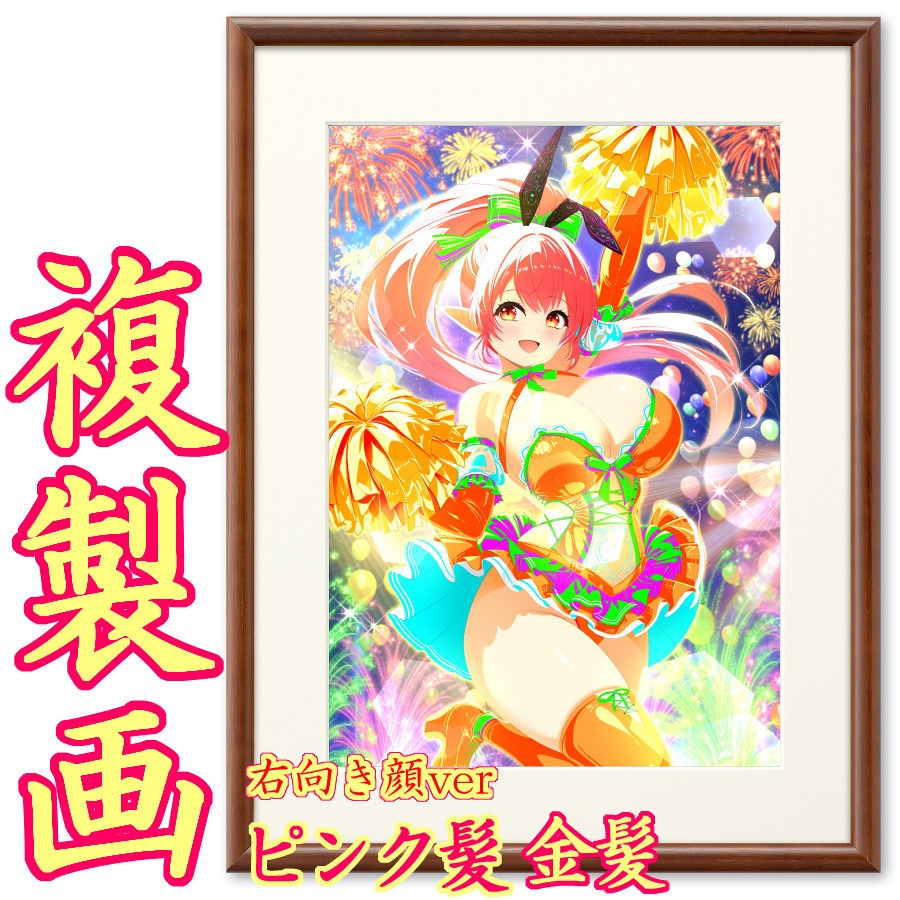 はぴねす複製画(プリモアート)