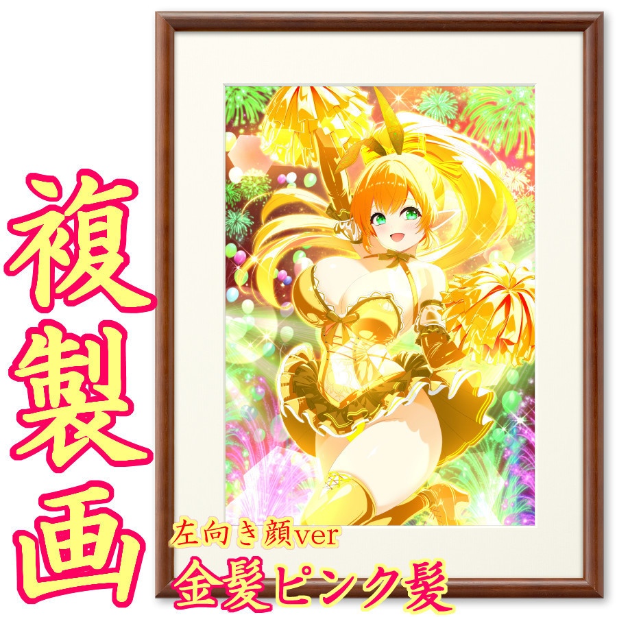 はぴねす複製画(プリモアート)